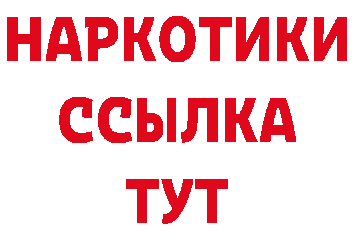 ГЕРОИН Афган сайт сайты даркнета блэк спрут Ермолино